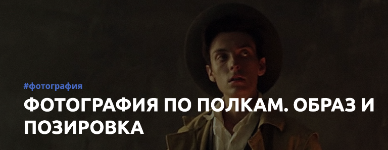 [Александр Медведев] Фотография по полкам. Образ и_0.png